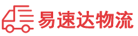 益阳到四平物流公司